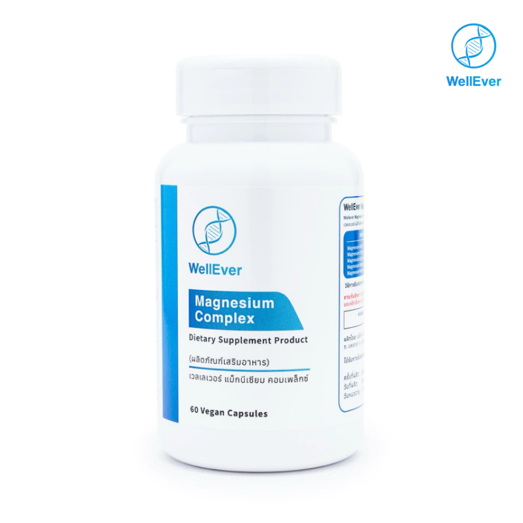 WellEver Magnesium Complex 60 capsules เวลเลเวอร์ แมกนีเซียม คอมเพล็กซ์ ( Citrate, Malate, Glycinate