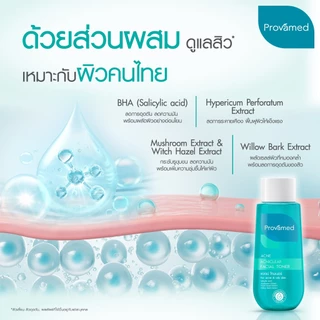 PROVAMED ANTI ACNE FACIAL TONER 120 ML - ผลิตภัณฑ์โทนเนอร์ สำหรับทำความสะอาดและปรับสภาพผิว (120 ml)