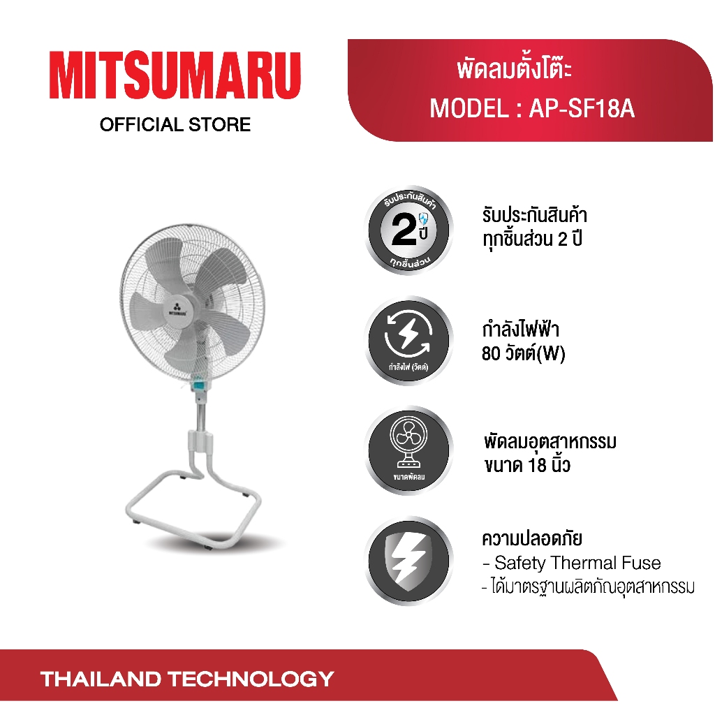 Mitsumaru พัดลมตั้งพื้นสไลด์ พัดลมอุตสาหกรรมขากบ ขนาด 18 นิ้ว รุ่น SF18A มี 5 ใบพัด สีเทา / รับประกัน 2 ปี  พร้อมมี มอก.