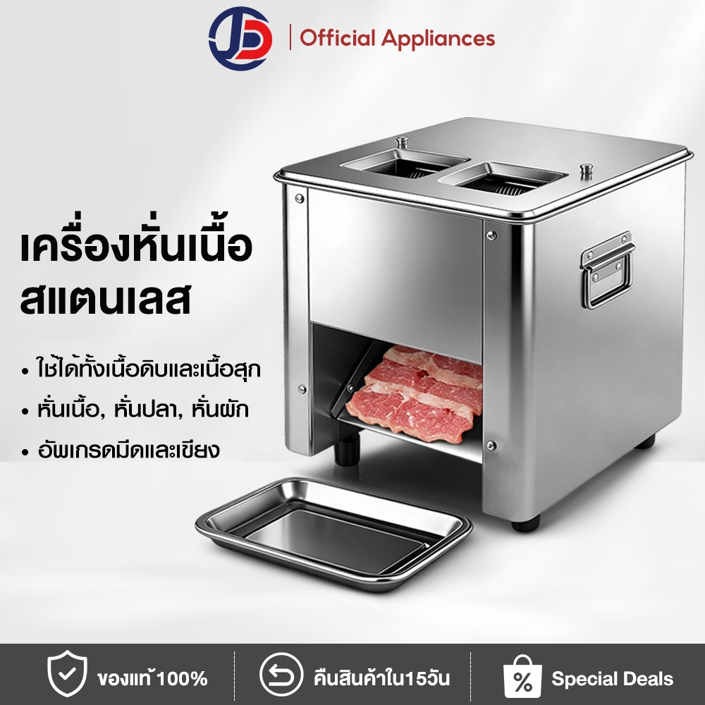 เครื่องสไลด์เนื้ออัตโนมัติ เครื่องหั่นเนื้อเชิงพาณิชย์ 2.5/3.5/5มม กำลังไฟ 1500W เครื่องเดียวใช้งานได้หลากหลา