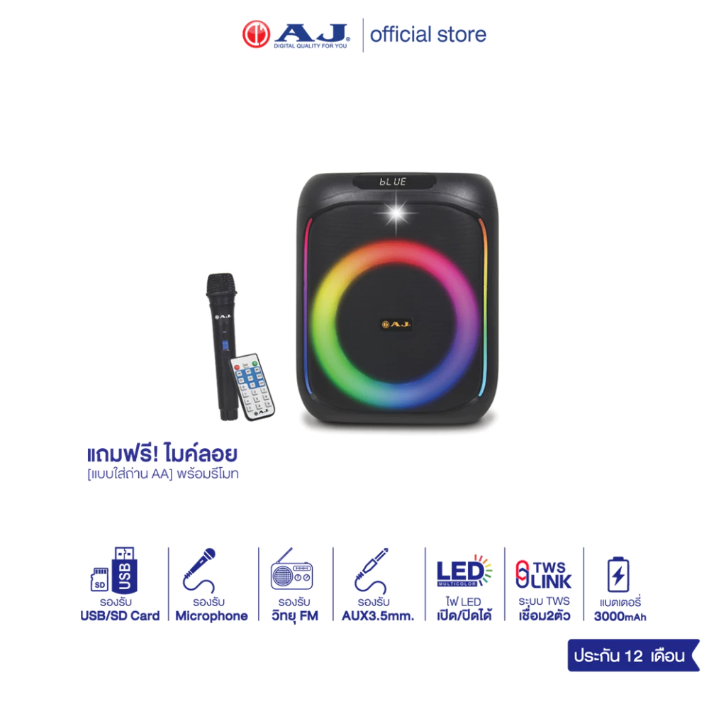 AJ ลำโพงบลูทูธ รุ่น X65 60วัตต์ เชื่อมต่อ 2ตัวได้ เบสเเน่น ไฟ LED แถมไมค์ลอย+อุปกรณ์ครบชุด ประกัน1ปี
