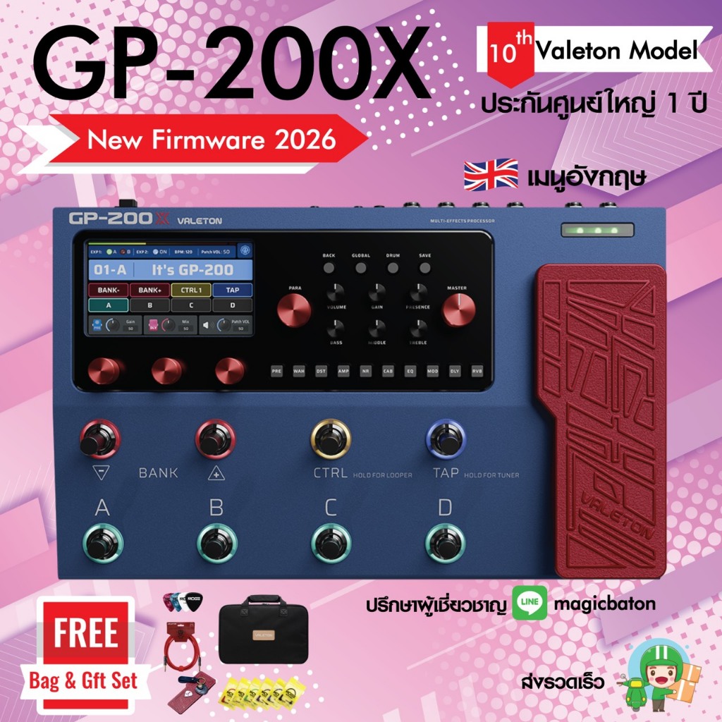 (ของแถม 1,500) Valeton GP200X ศูนย์ใหญ่ ฟรีกระเป๋า 990 เมนูอังกฤษ มัลติเอฟเฟค เอฟเฟคกีตาร์