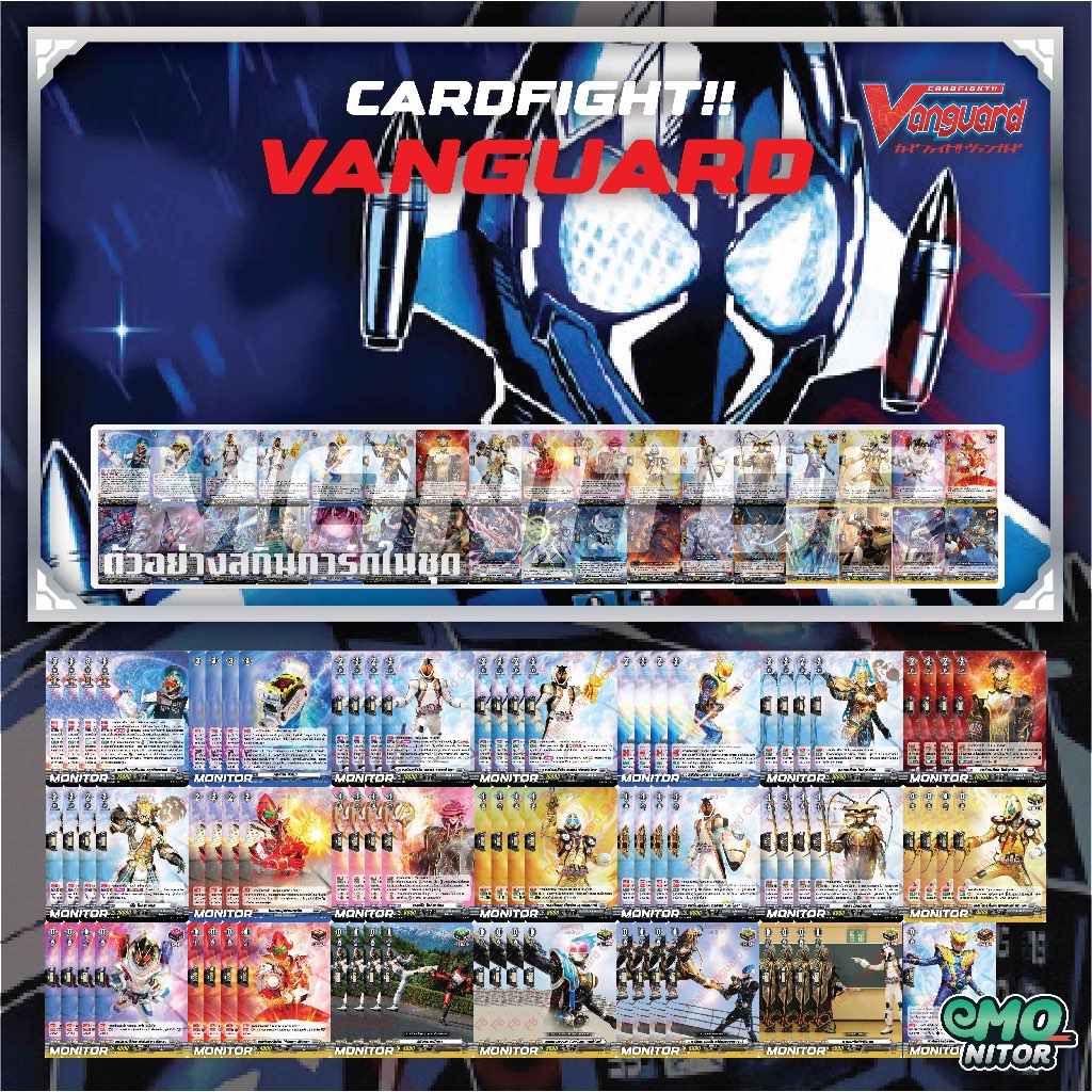 Complete การ์ดแวนการ์ดดี มาสค์ไรเดอร์ D-MBT02 RRR RR R X4 ORR X1 CardFight Vanguard ภาษาไทย