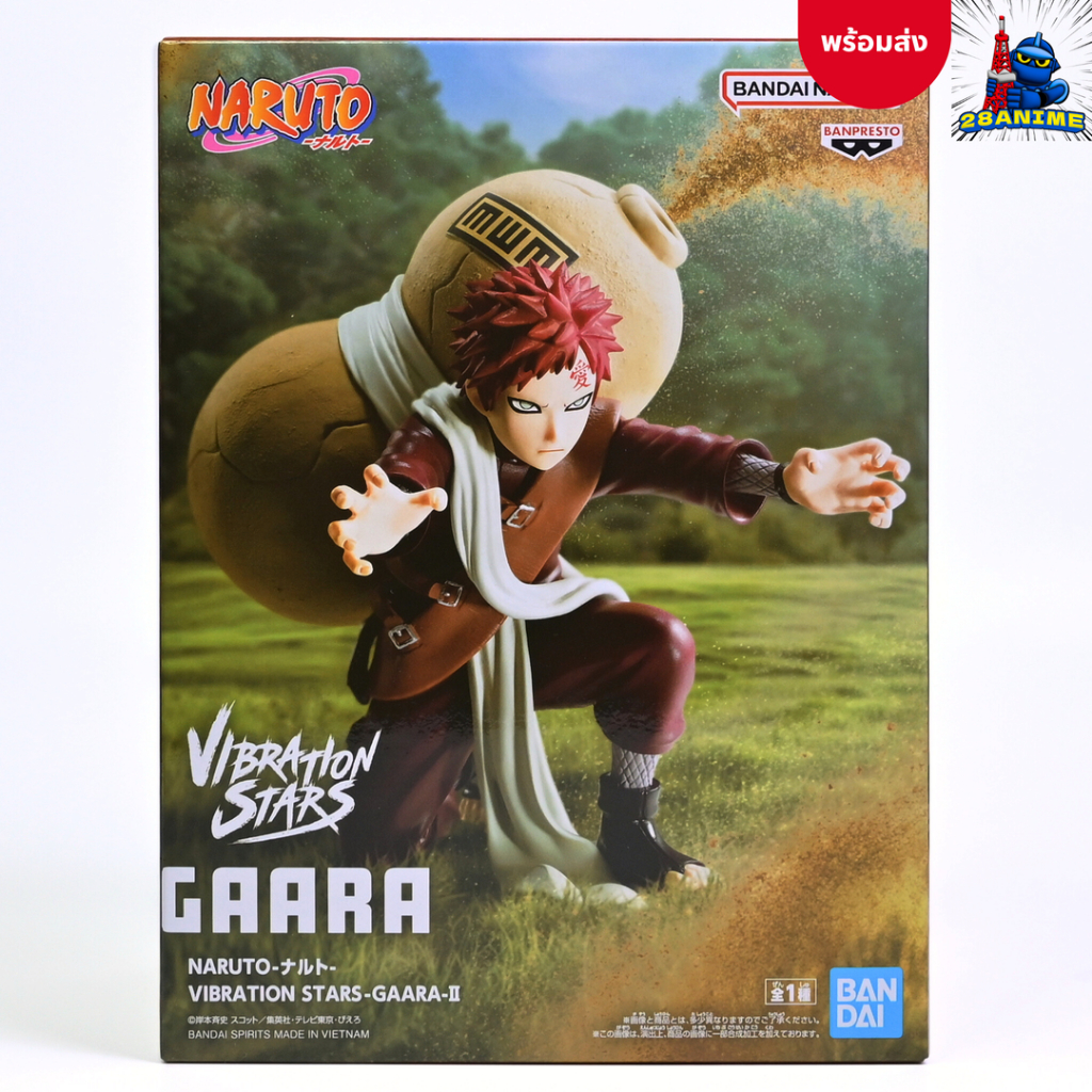 (พร้อมส่ง) Naruto - Gaara - Vibration Stars - II (Banpresto)