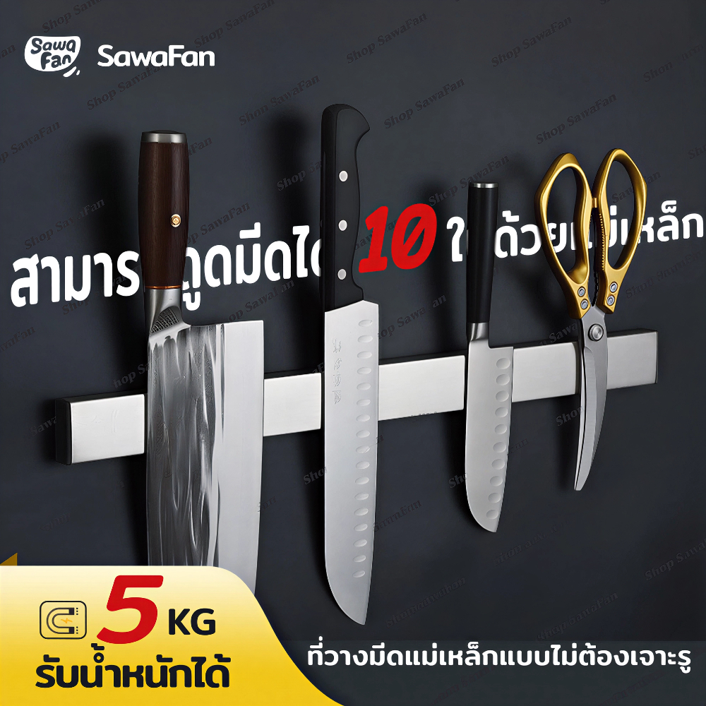 304 ความแข็งแรงสูง ที่วางมีดแม่เหล็ก ชั้นวาง เหล็กกล้าไร้สนิม ครัว แม่เหล็ก ที่เก็บมีด ไม่ต้องเจาะรู