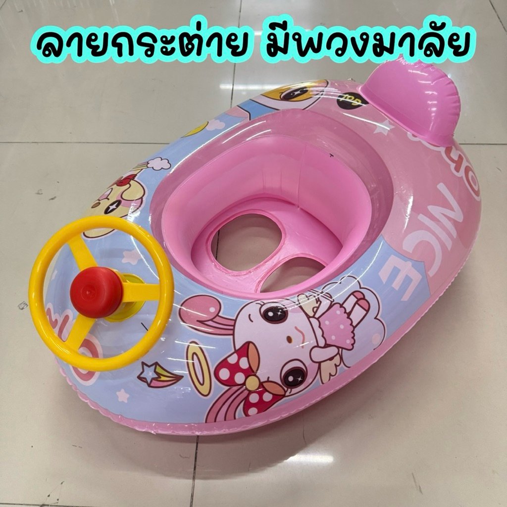 ห่วงยางขาสอด เด็กเล็กนั่งได้ (8 เดือน-3 ขวบ) มีให้เลือกหลายแบบ พร้อมจัดส่งทุกวัน ราคา ถูกที่สุด ดีลบีเคเค แกลเลอรีภาพที่ 5