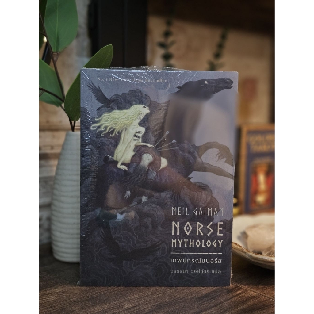 Norse Mythology เทพปกรณัมนอร์ส โดย Neil Gaiman