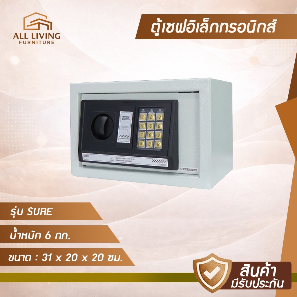 SURE ตู้เซฟ ตู้นิรภัย อิเล็กทรอนิกส์ 6.5 กก. รุ่น ES-700