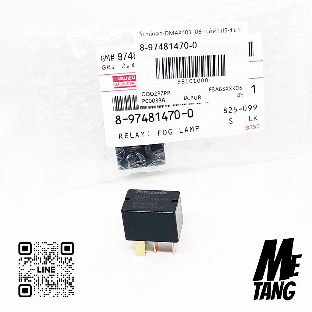 อะไหล่แท้ศูนย์ ISUZU 8-97481470-0 รีเลย์ 4 ขา Panasonic