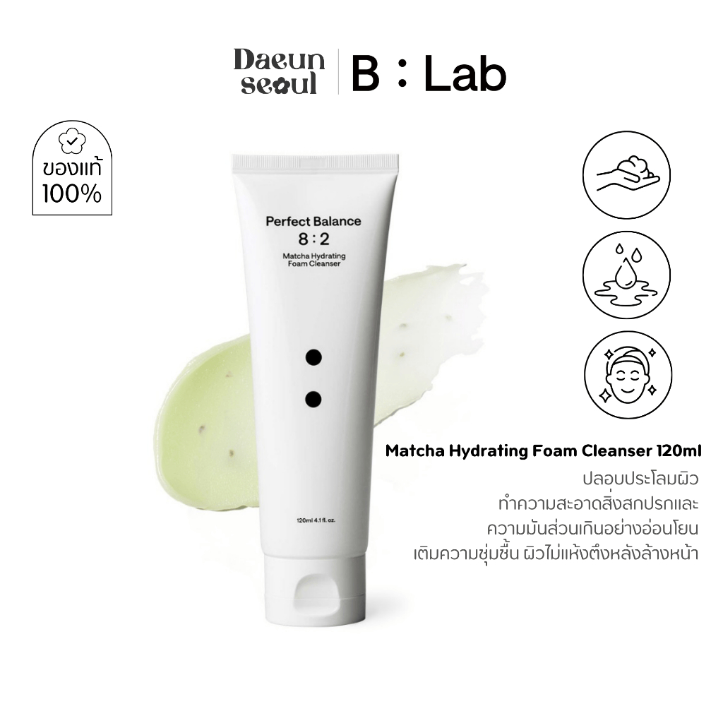 B-Lab Matcha Hydrating Foam Cleanser บี-แล็บ มัทฉะ ไฮเดรทติ้ง โฟม คลีนเซอร์