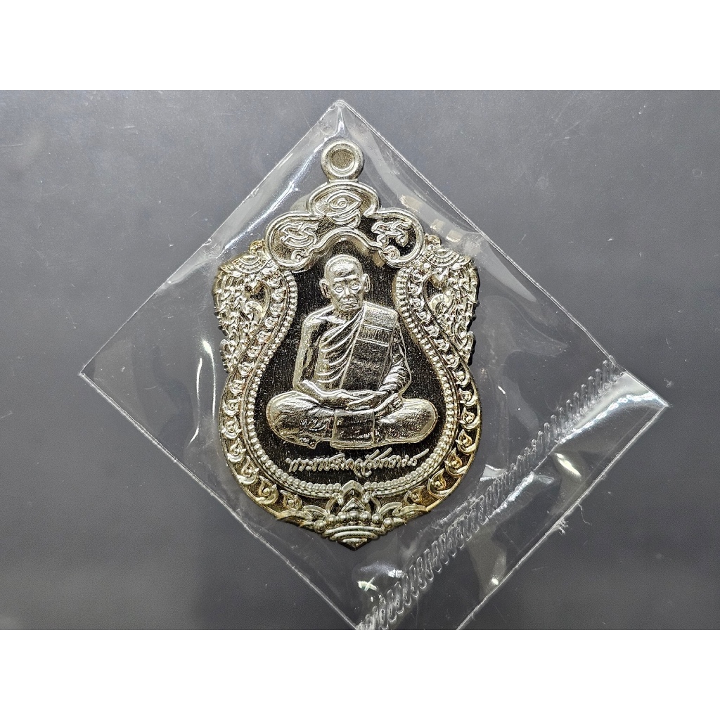 เหรียญเสมา 100 ปี เนื้อกาหลั่ยเงิน หลังพัดยศ พระราชมงคลวัชราจารย์(หลวงพ่อพัฒน์) วัดห้วยด้วน โคท 4022