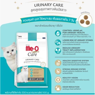 [1.2 โล] Me-O Gold Care อาหารแมวมีโอ meo สูตรใหม่ Urinary Care, Hair & Skin Care