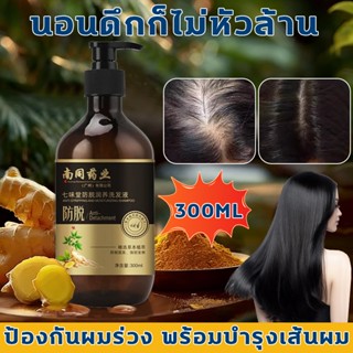 แชมพูแก้ผมร่วง นอนดึกก็ไม่หัวล้าน ป้องกันผมร่วง พร้อมบำรุงเส…