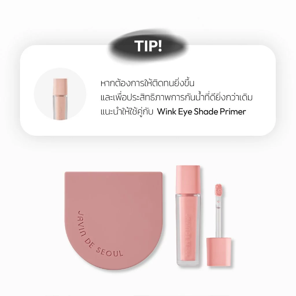 JAVIN DE SEOUL - Wink Cushion Shade Primer 8g (8 Colors) thumbnail 8