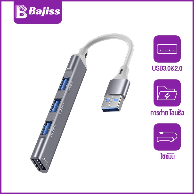 Bajiss 3.0 / 2.0 USB HUB เพิ่ม 4 พอร์ต USB hub ความเร็วสูง 4 พอร์ต อะแดปเตอร์ขยายฮับ USB อินเตอร์เฟสพลังงานสำหรับ PC