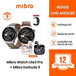 [Bundle Set] Mibro Watch Lite 3 Pro สมาร์ทวอทช์+หูฟัง Mibro …