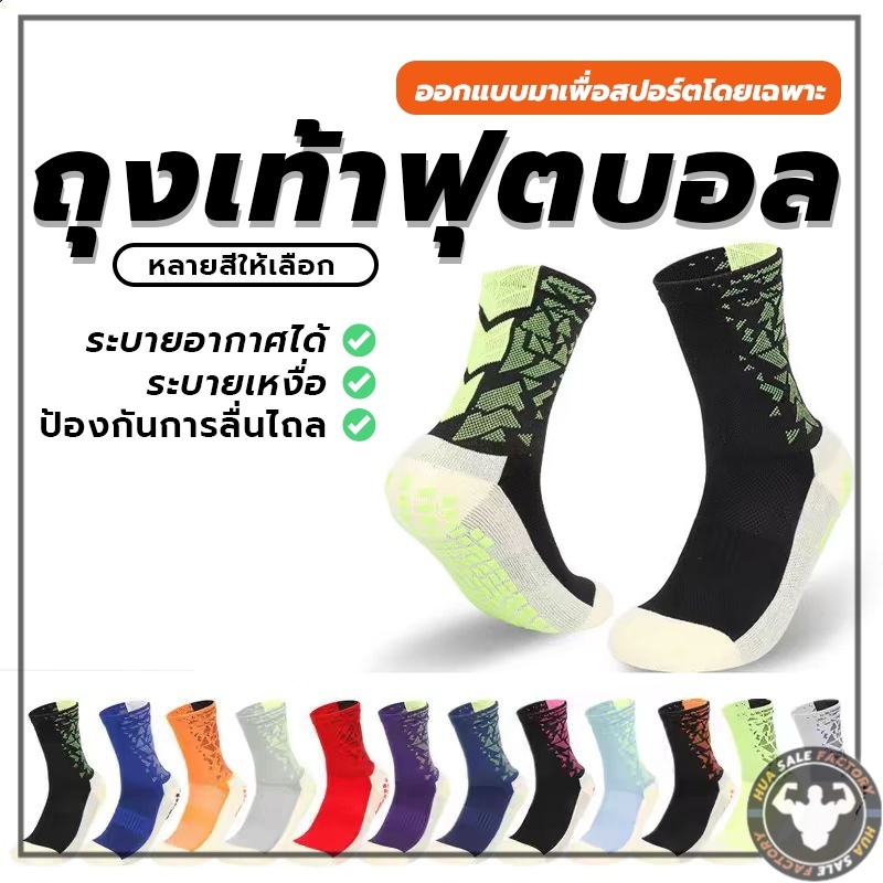 ถุงเท้าเบสบอล กันลื่น สําหรับผู้ชาย และผู้หญิง ซิลิโคน ทรงกลม เหมาะกับเล่นกีฬาฟุตบอล