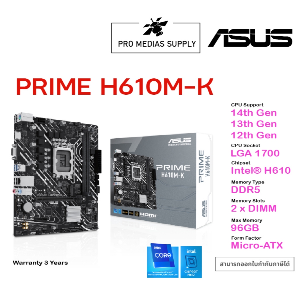 MAINBOARD (เมนบอร์ด)(1700) ASUS PRIME H610M-K DDR5 (3Y)