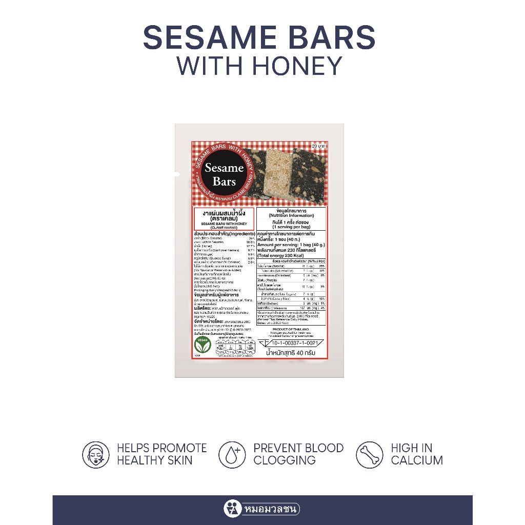 หมอมวลชน อาหารสุขภาพ เสริมผิวสวย