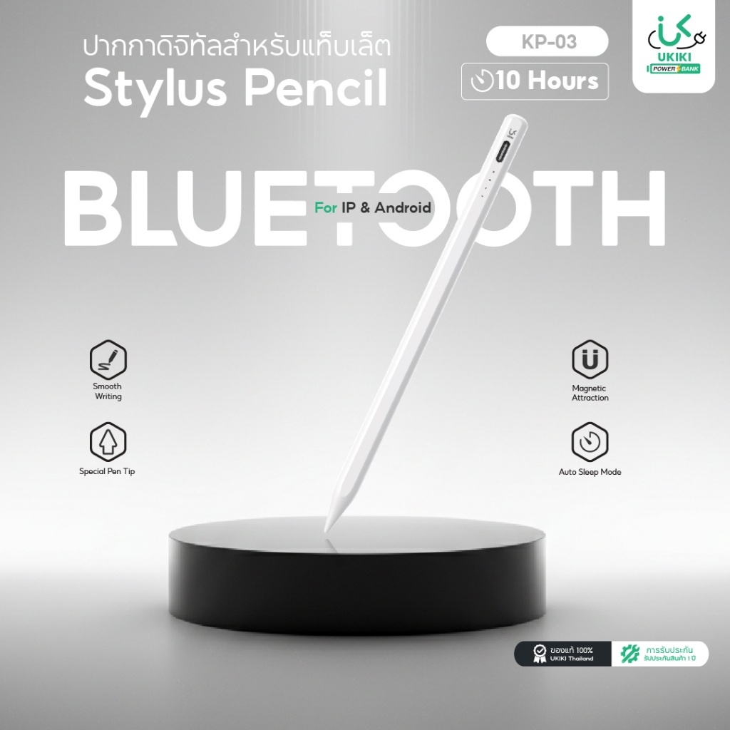 [รองรับ iP/Android] UKIKI KP-03 Stylus Pencil ปากกาดิจิทัล สำหรับแท็บเล็ต เขียนลื่น แบต 10 ชม.