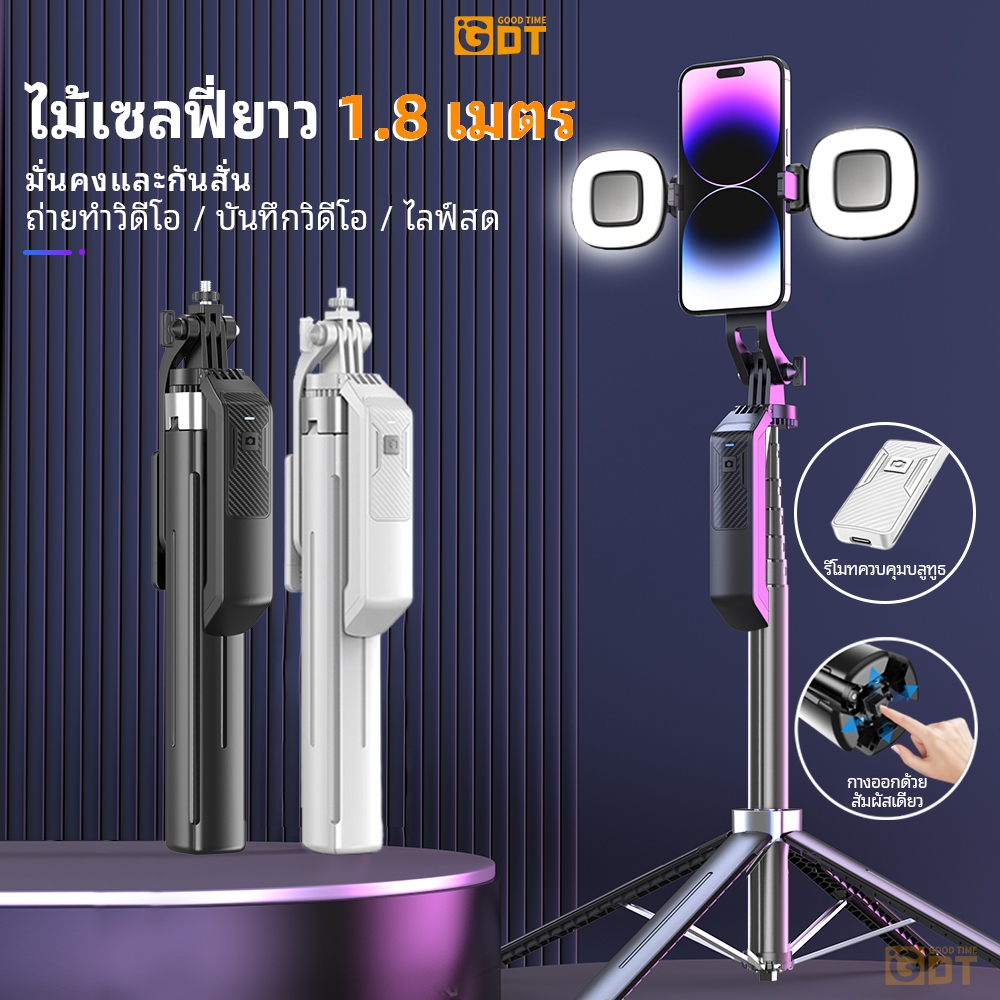 GDT P18 Selfie Stick ไม้เซลฟี่ มีรีโมทเชื่อมต่อผ่านบลูทูธ ขาตั้งกล้องสี่ขา ขาตั้งกล้องไม้เซลฟี่ไร้สาย ยืดได้ถึง 3 In 1