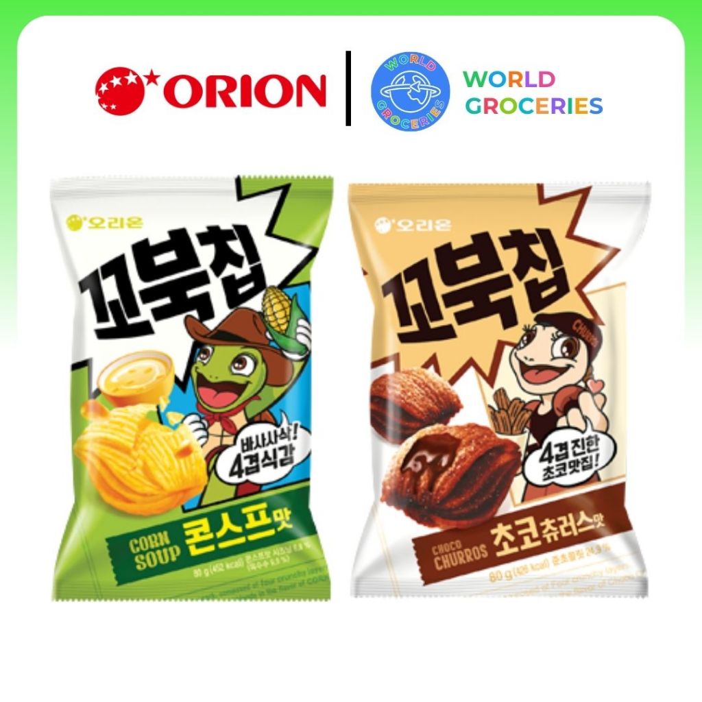 Orion Turtle Chips ขนมเต่าข้าวโพดอบกรอบเคลือบรสคอร์นซุป / รสช๊อกโกแลตชูโรส 80g