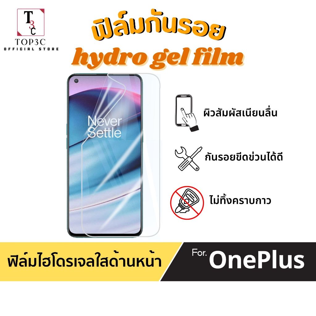 ฟิล์มไฮโดรเจลใสหน้าสำหรับ จอโค้ง For OnePlus 11 Xiaomi 15Ultra 14Ultra infinix H