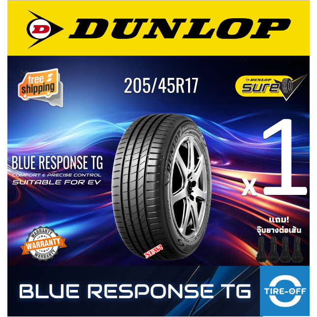 Dunlop 205/45R17 BLUE RESPONSE TG ยางใหม่ ผลิตปี2025 ราคาต่อ1เส้น ขอบ17 ขนาดยาง: 205 45R17 BLUE RESP