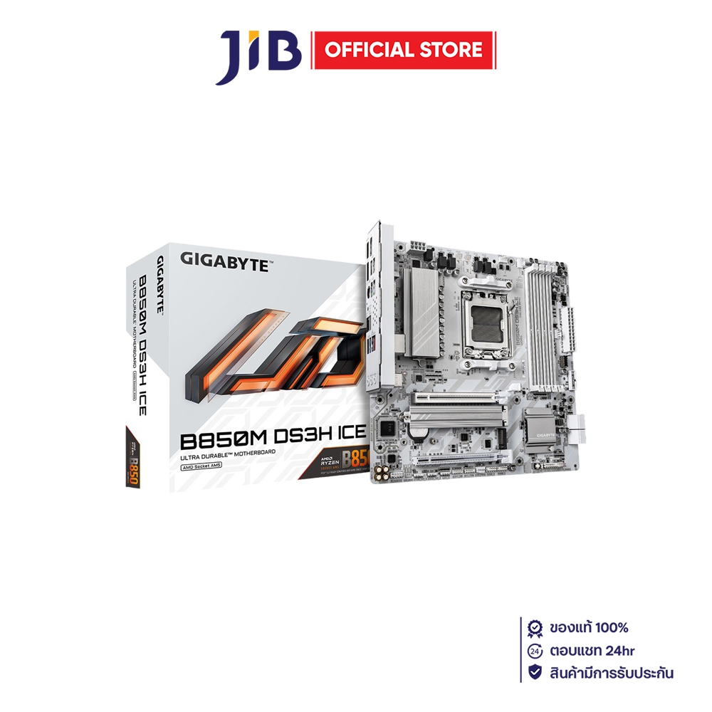 MAINBOARD (เมนบอร์ด) GIGABYTE B850M DS3H ICE (REV. 1.2) - AMD SOCKET AM5 DDR5 MICRO-ATX