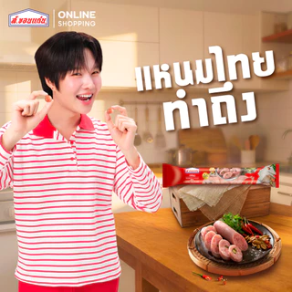 ส.ขอนแก่น แหนมแท่งใหญ่ ขนาด 200 กรัม (แท่ง)