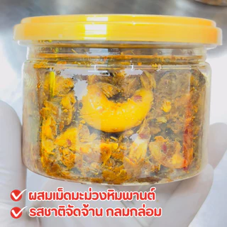 ไตปลาคั่ว บ้านเจ๊เล็ก (สูตรใต้แท้) รสชาติเข้มข้น 190 กรัม ฮาลาล