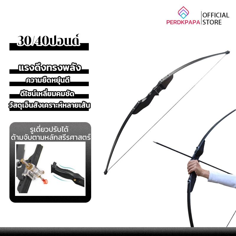 PERDKPAPA ธนูรีเคิร์ฟ ธนู ธนูล่าสัตว์ และมีความแม่นยำสูง ธนูรีเคิร์ฟ ธนูของจริง ดำ 30/40ปอนด์ compound bow