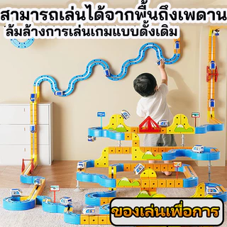 🚂รถไฟราง3D มหัศจรรย์ ของเล่นเสริมพัฒนาการเด็ก ฝึกสมอง ชาร์จUSB ทนทานนาน สินค้าพร้อมส่ง ข้อเสนอจำกัดเวลา สั่งเลยก่อนหมดสต