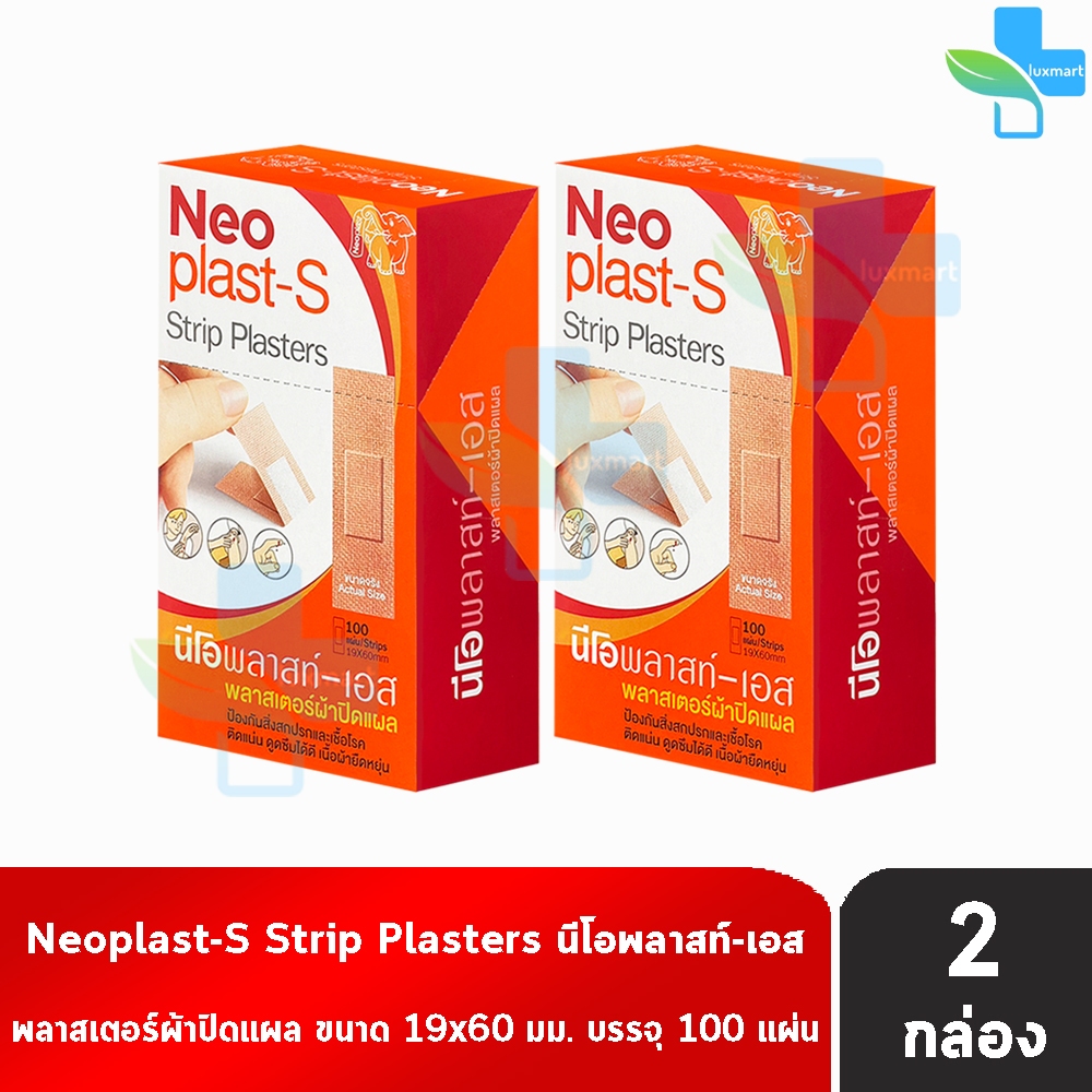 Neoplast-S นีโอพลาสท์-เอส พลาสเตอร์ ผ้า ปิดแผล 100 แผ่น [2 กล่อง] EE 1203 Neoplast นีโอพลาสท์