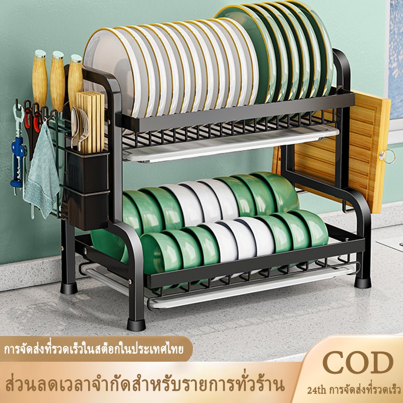 พร้อมส่ง 2/3 ชั้น ชั้นวางจานสแตนเลส ที่คว่ำจาน พร้องถาดรองน้ำ ที่คว่ำจานชาม ช็อปปี้ราคาถูกที่สุดแล้ว แข็งแรงและทนทาน