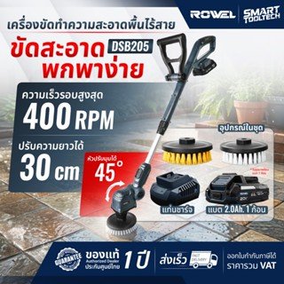 🔥รุ่นใหม่ปี2026 ส่งด่วน🔥 เครื่องทำความสะอาดพื้นไร้สาย 20V RO…