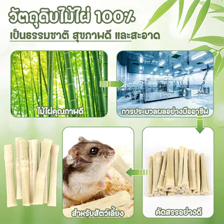 PETLUSCI® ไม้ไผ่หวาน 500g ขนมลับฟัน ธรรมชาติ สำหรับ กระต่าย เม่นแคระ หนูแฮมเตอร์ และสัตว์ฟันแทะอื่น