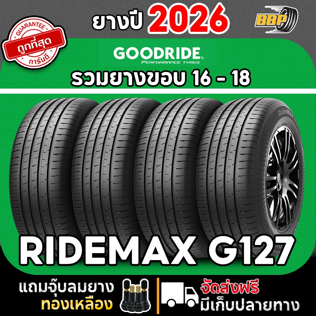 ยาง GOODRIDE ยางไทย ปี 26 รุ่น G-127 ขอบ 16 - 18 เก๋ง,กระบะ (2,4เส้น) เเถมฟรีจุ๊บลมยาง 💯✅