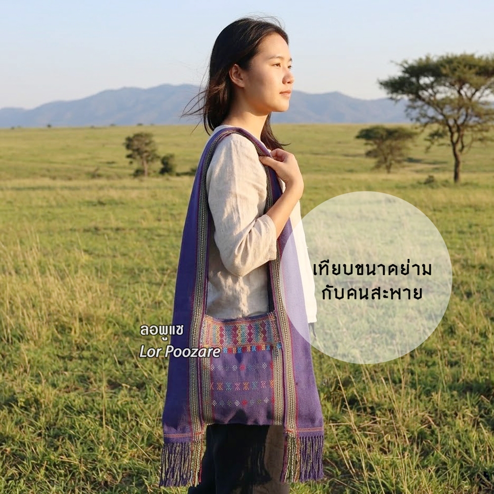 ย่ามชนเผ่า ย่ามใบใหญ่ ย่ามกะเหรี่ยง กระเป๋าผ้าทอ กระเป๋าปักลาย ย่ามผ้าทอมือแท้ ราคาถูก