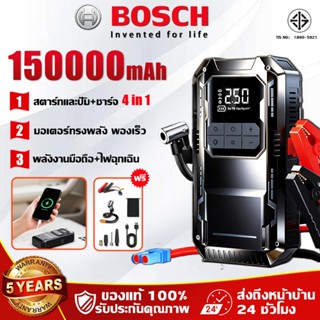 เริ่มทันที💥ปั้มลมไฟฟ้า จั๊มสตาร์ท+ปั๊มลม 4in1 รถยนต์ ไฟฉุกเฉ…