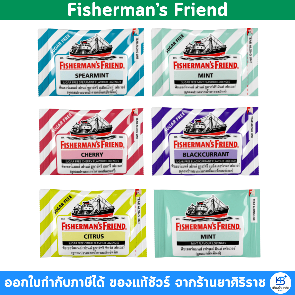 [1 ซอง] Fisherman's Friend: สัมผัสความสดชื่นสุดขั้ว