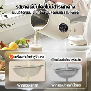 【รับประกัน 5 ปี】IKEA เครื่องทำนมถั่วเหลือง เสียงเบา ละเอียดไร้ตกค้าง เครื่องปั่นน้ำธัญพืช เครื่องทำน้ำเต้าหู้