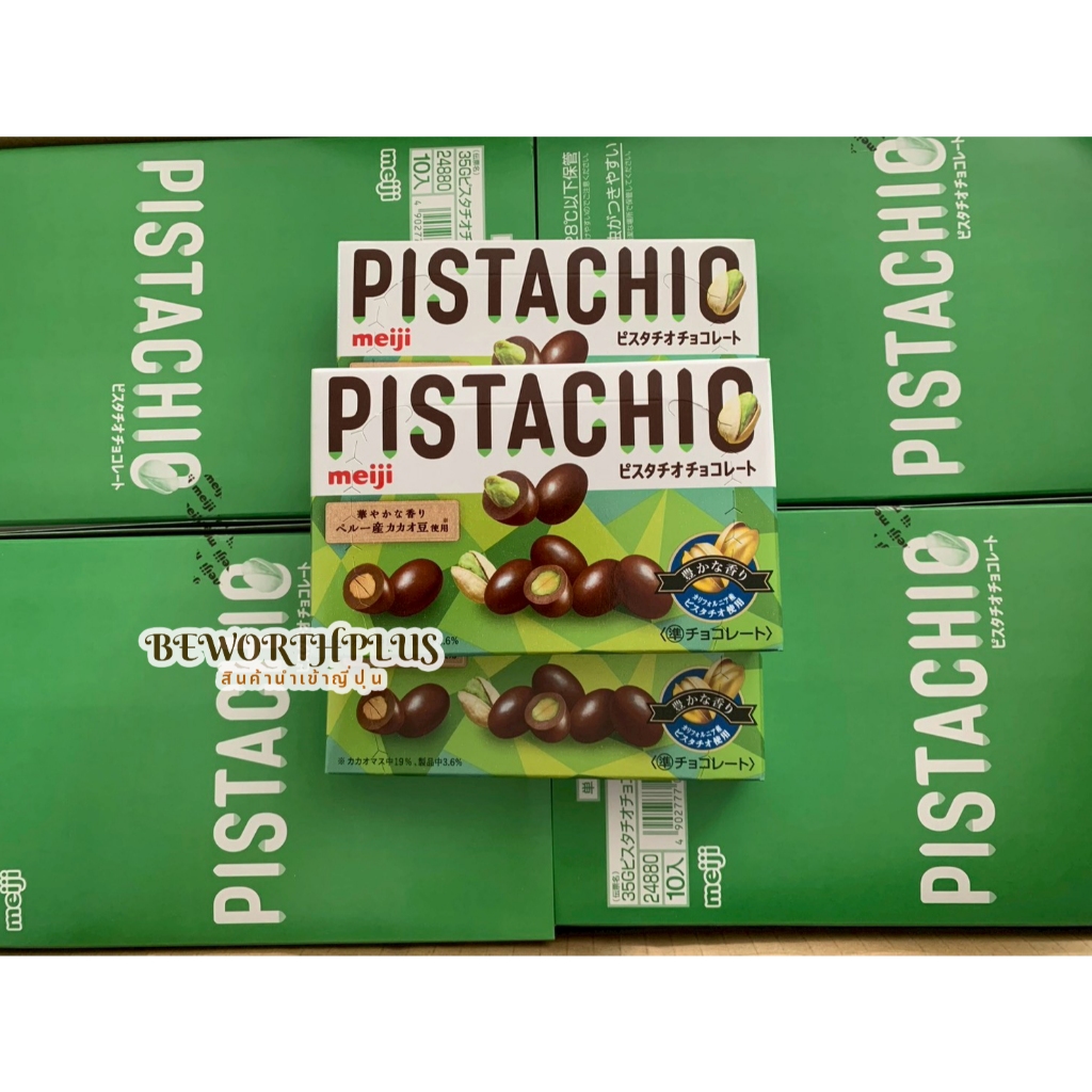 Meiji Pistachio Rich Milk Chocolate 35g ราคา ถูกที่สุด ดีลบีเคเค แกลเลอรีภาพที่ 6