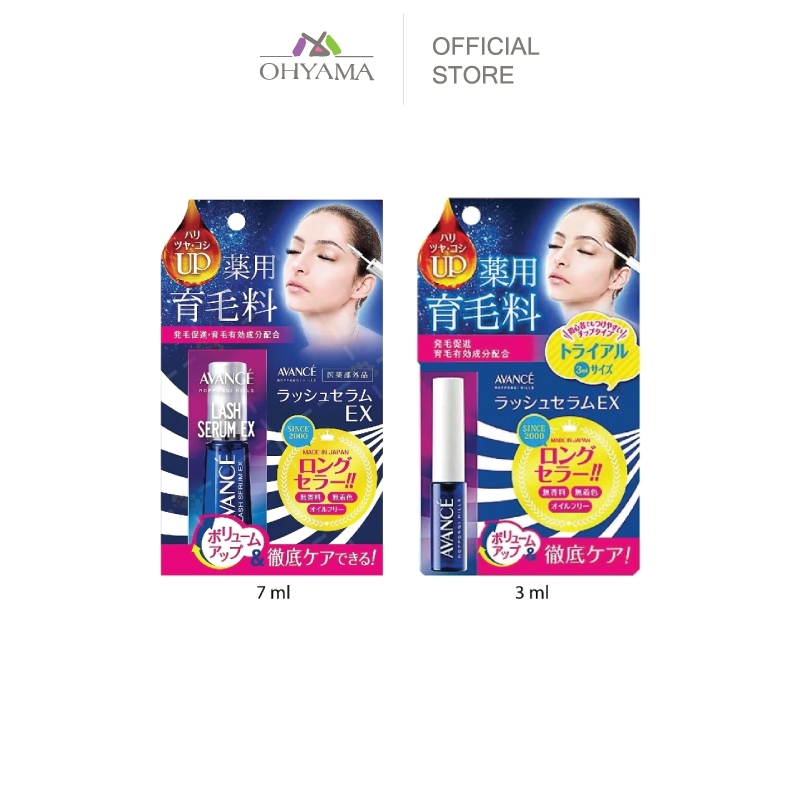 AVANCE LASH SERUM EX อะวองเซ่ เซรั่มบำรุงขนตา