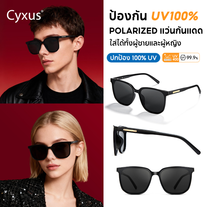 Cyxus แว่นขับรถกลางคืน แว่นแฟชั่นผู้หญิงผู้ชาย กันแดด UV400 กรอบชิ้นเดียว เลนส์ TAC ลดแสงสะท้อน 1711