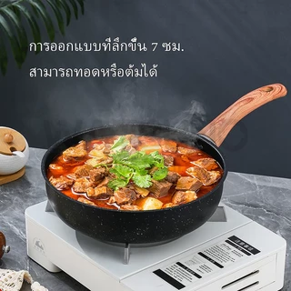 Watsuno.กระทะทอด กระทะผัด และหม้อเคลือบสารกันติด ทำความสะอาดง่าย ใช้งานได้กับเตาทุกประเภท