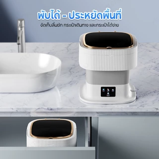 ALLTOU เครื่องซักผ้ามินิ 13L เครื่องซักผ้า พับได้ พกพา ฆ่าเชื้อ 99% 3 ระดับ มอเตอร์แรง ประหยัดพื้นที่ หอพัก washer