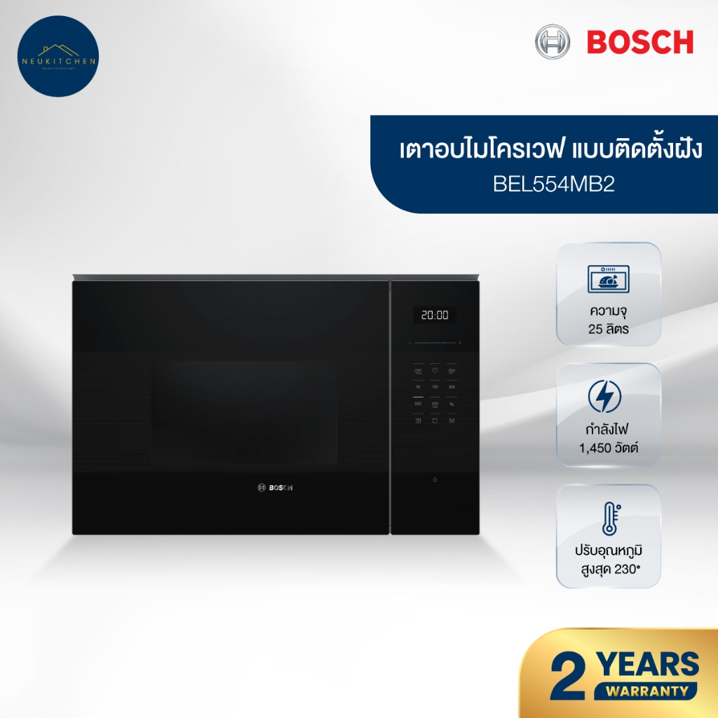BOSCH เตาอบไมโครเวฟแบบบิวต์อิน BEL554MB2