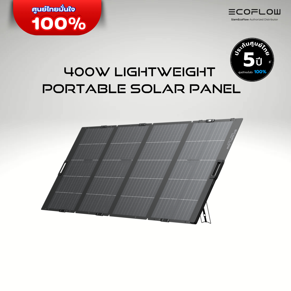 EcoFlow 400W Lightweight Portable Solar Panel