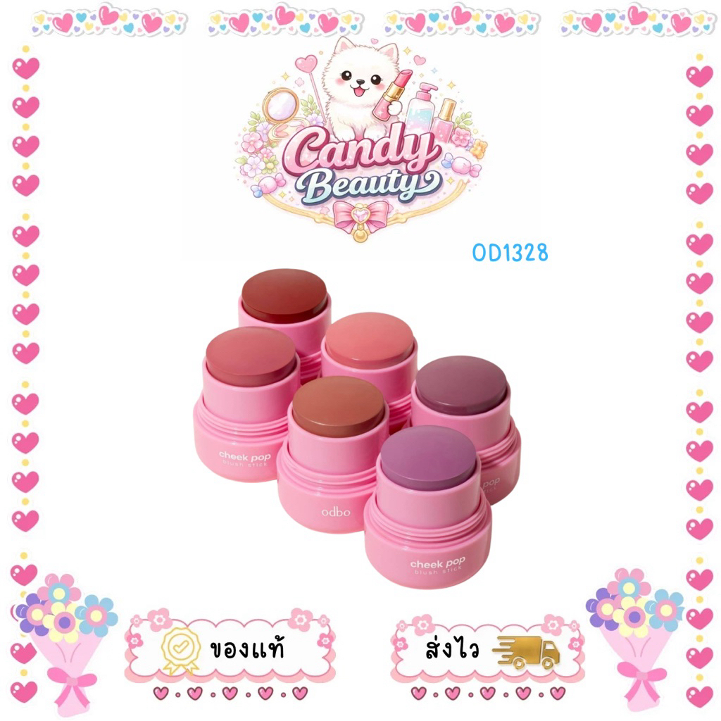 OD1328 Cheek Pop Stick โอดีบีโอ ชีค ป๊อป บลัช สติ๊ก 6 สี